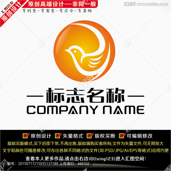小鳥LOGO