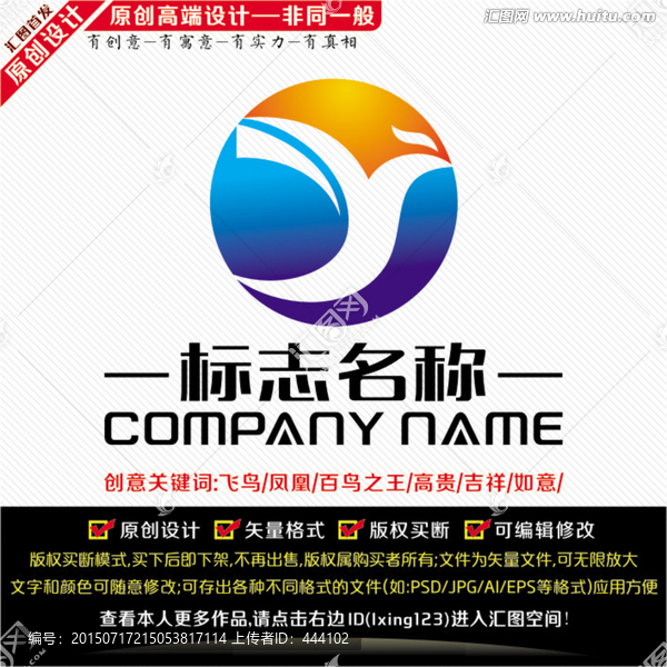 飛鳥LOGO