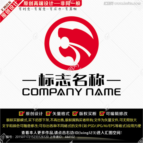 獵豹LOGO