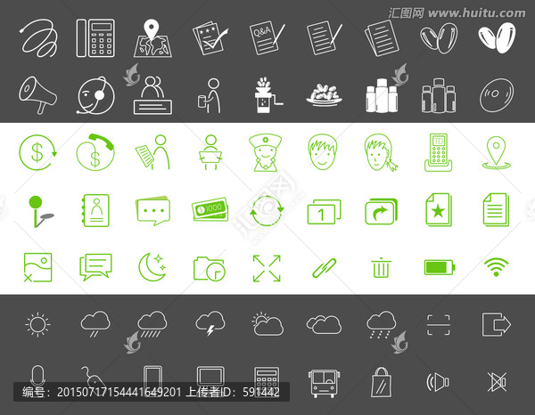 手机移动互联网图标icons