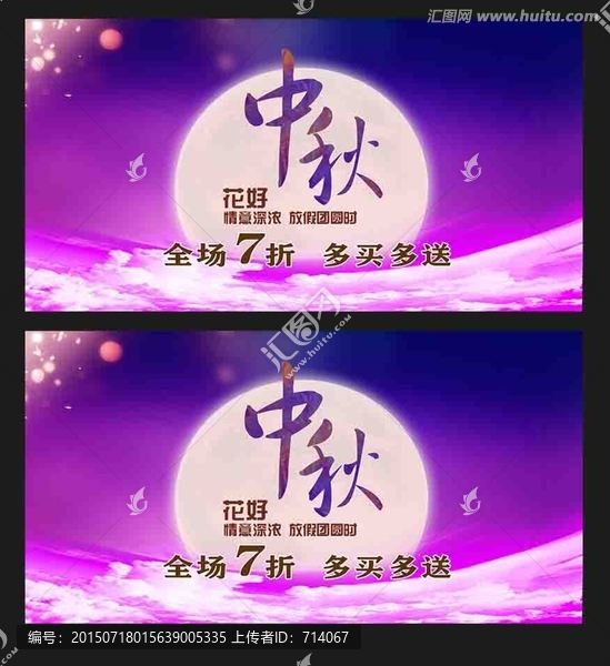 中秋節(jié)