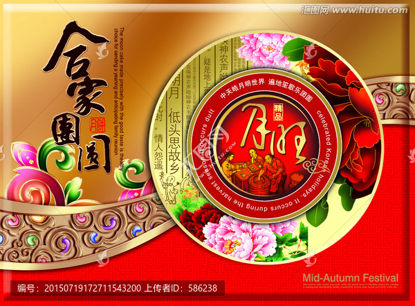 中秋,月餅,包裝,禮盒