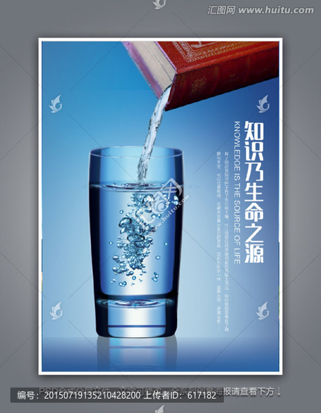 知識(shí)乃生命之源
