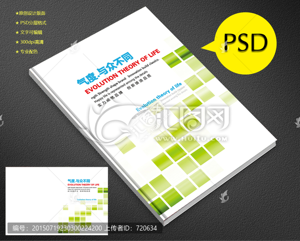 企業(yè)畫冊,科技封面