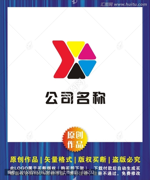 公司標(biāo)志（Y）
