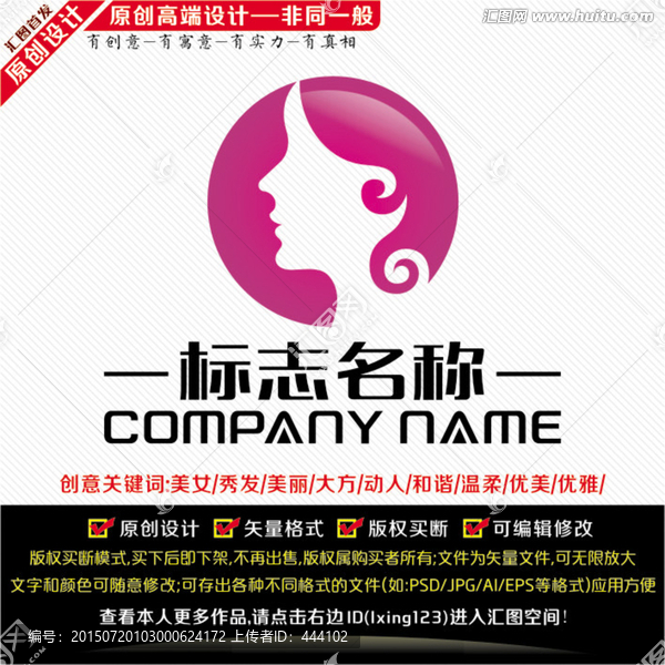 美女LOGO