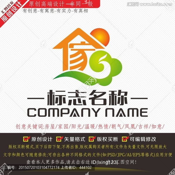 家園LOGO