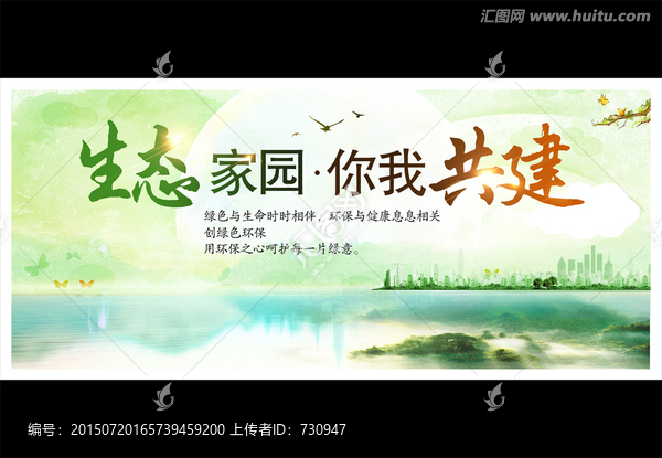 綠色,環(huán)保