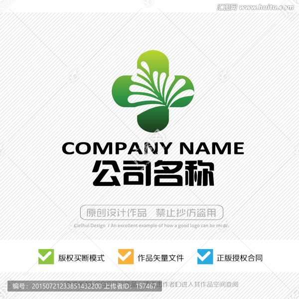 醫(yī)院醫(yī)藥LOGO