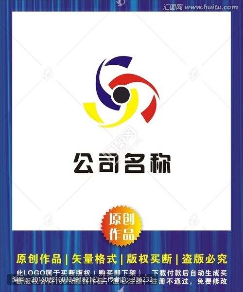 企業(yè)標志（C）