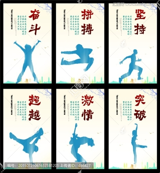 企業(yè)文化展板