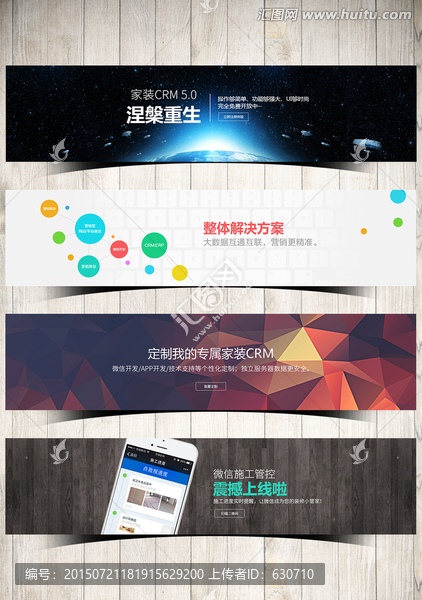 互聯(lián)網(wǎng)公司科技公司banner