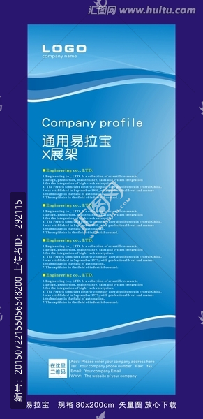 展會(huì)易拉寶模板