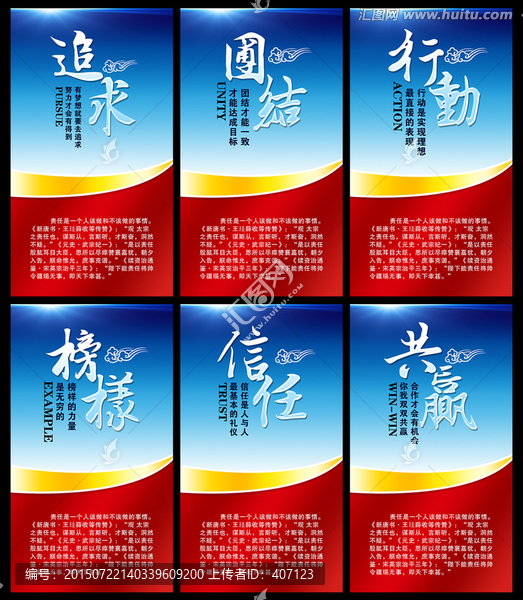 企業(yè)文化標語,企業(yè)文化展板