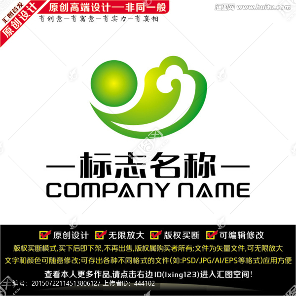 绿色环保LOGO