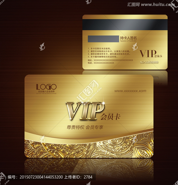 金色VIP會(huì)員卡
