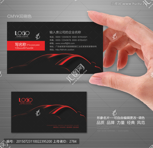 汽車名片設(shè)計(jì),汽修卡片