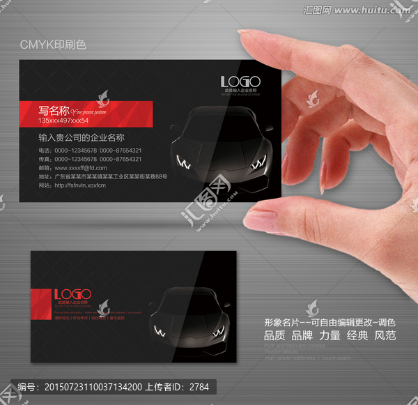 高檔汽車名片設(shè)計