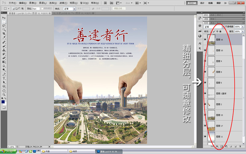善建者,市政建設(shè)