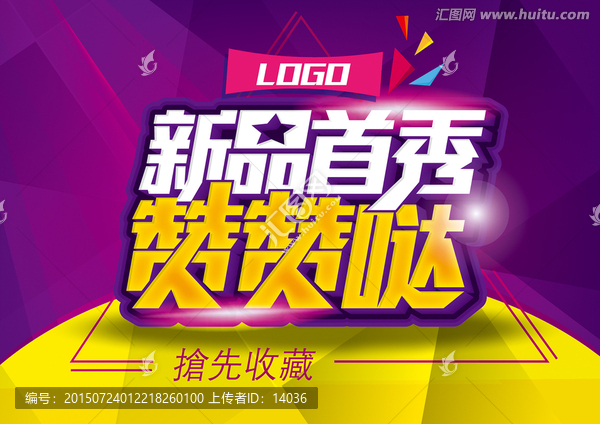 新品首秀贊贊噠