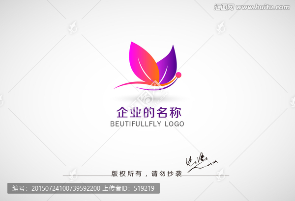 蝴蝶logo,飛翔logo