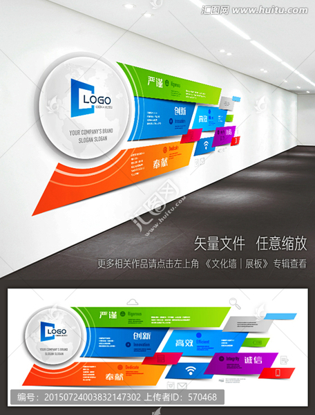 展示墻,文化墻