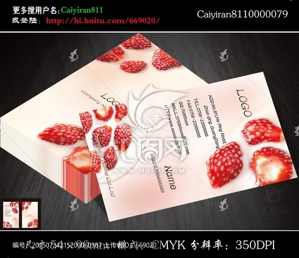 新鮮水果超市櫻桃名片