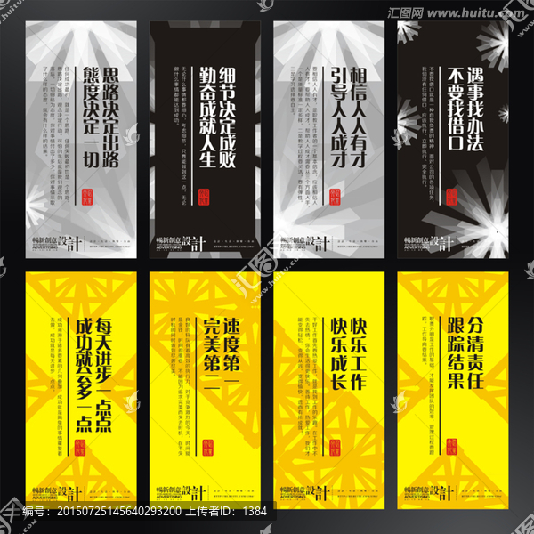 黑黃企業(yè)展板