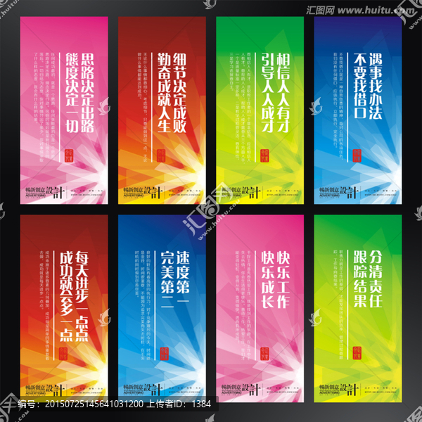 企業(yè)展板