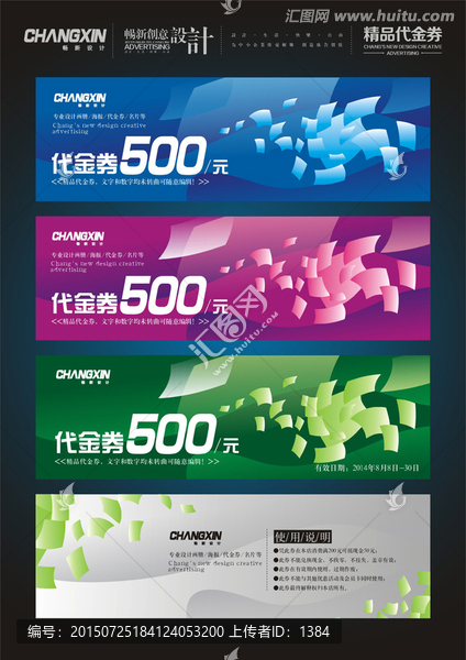 代金券