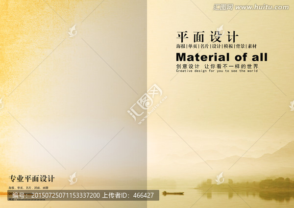 水墨圖書封面