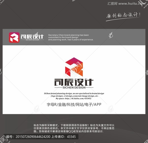 字母R,六邊形,科技,金融