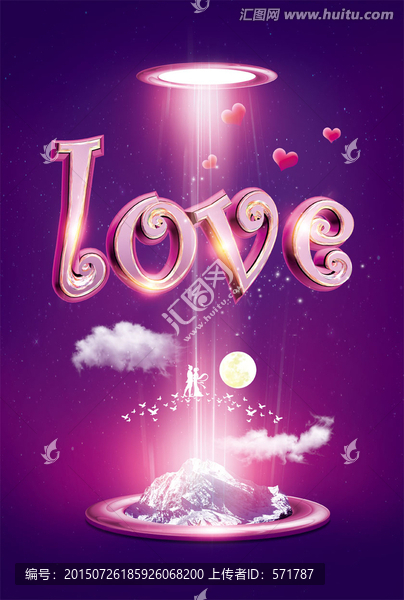 love創(chuàng)意海報