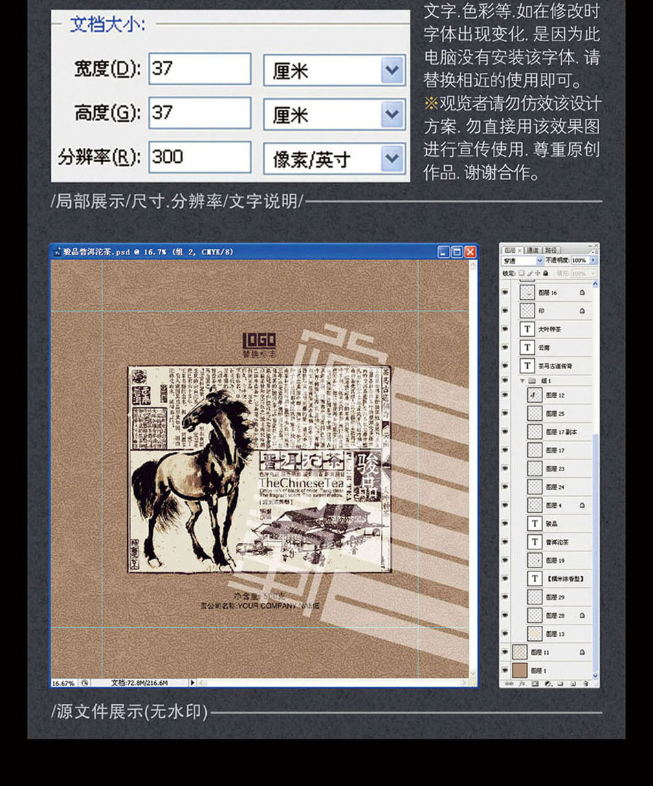 駿品普洱沱茶