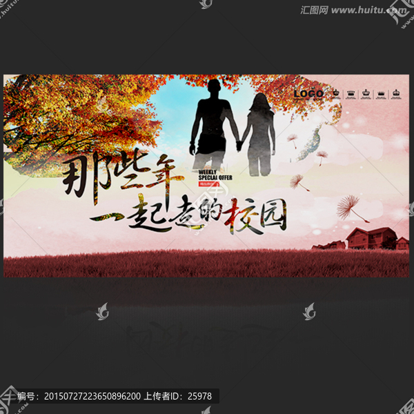 同學(xué)會(huì)