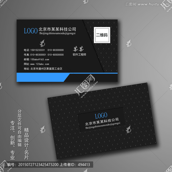 企業(yè)名片