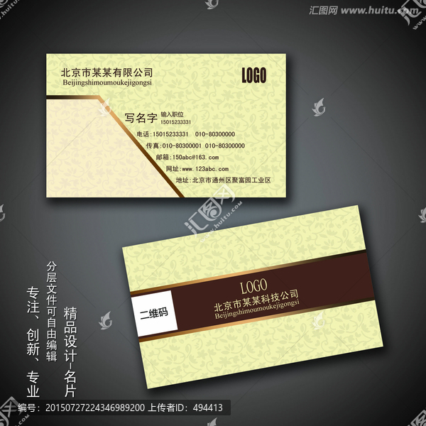 企業(yè)名片