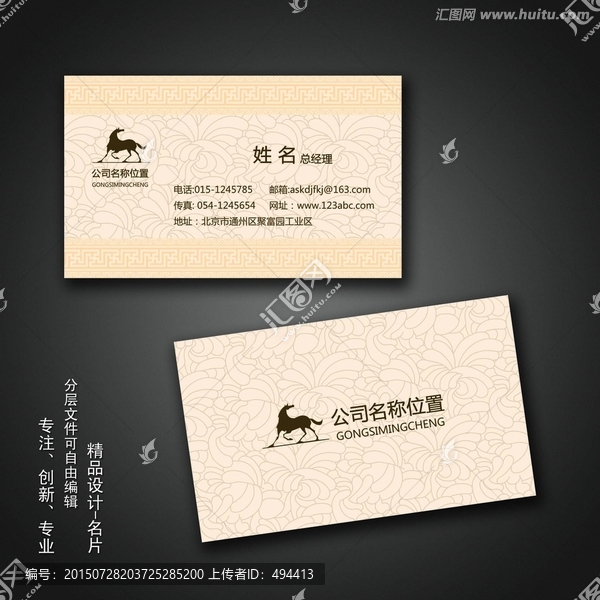 高檔名片