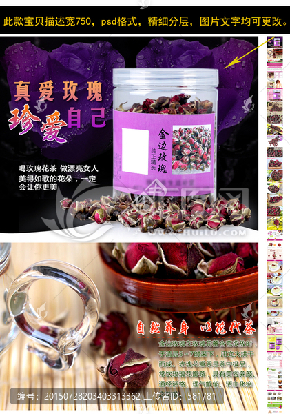 金邊玫瑰