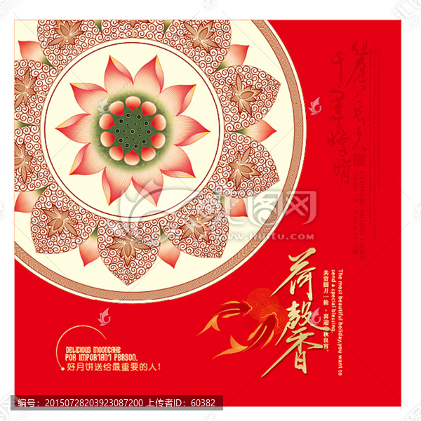 荷馨（平面圖）