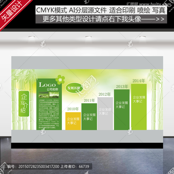 企業(yè)歷程
