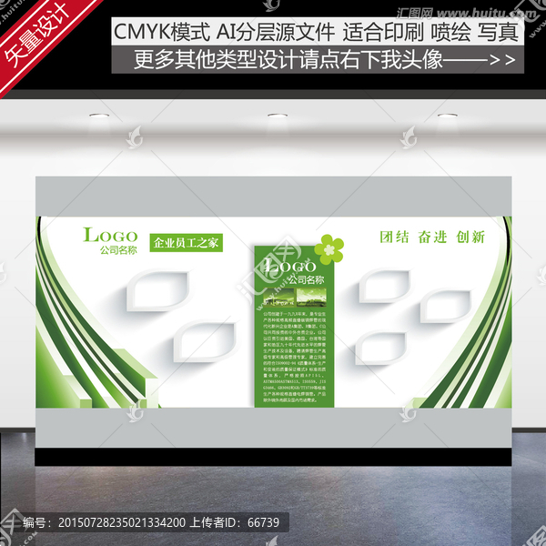 企業(yè)員工之家