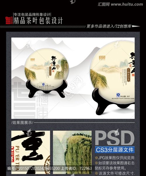 無量山古樹普洱茶