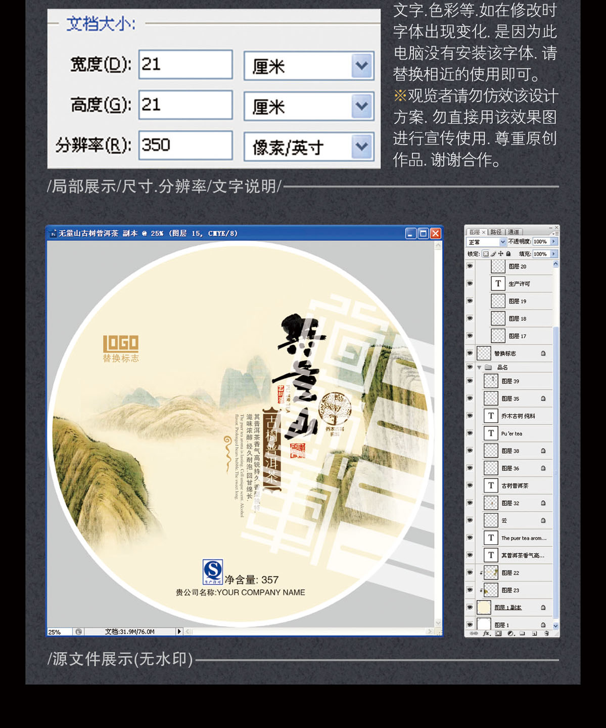 無量山古樹普洱茶