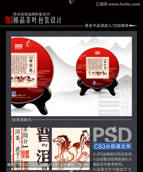 鴻駿普洱茶