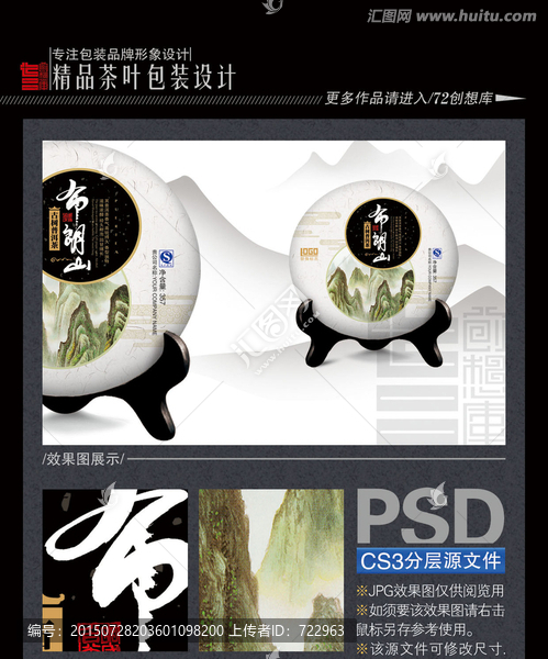 布朗山古樹普洱茶
