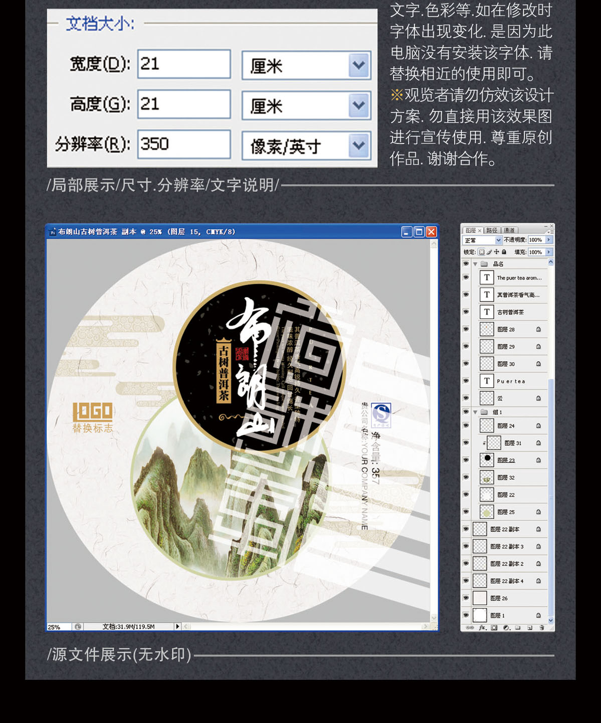 布朗山古樹普洱茶