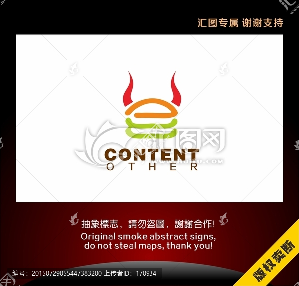 最牛漢堡店標(biāo)志