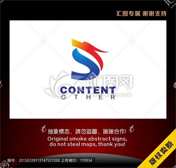 S龍標(biāo)志