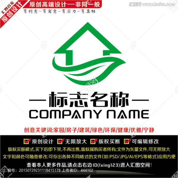 綠色家園LOGO
